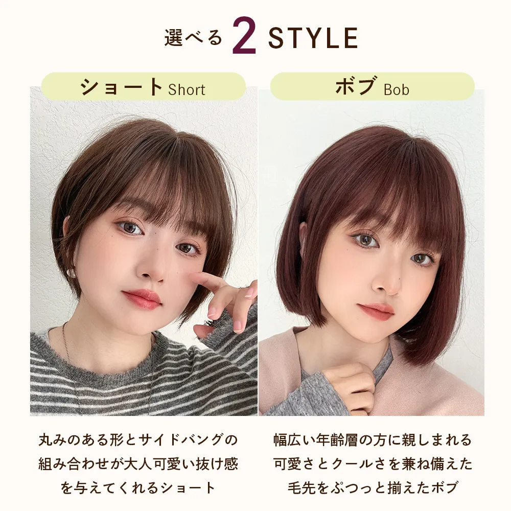 素肌ウィッグ 竹 人毛MIX エアリーサイドショート メイン3