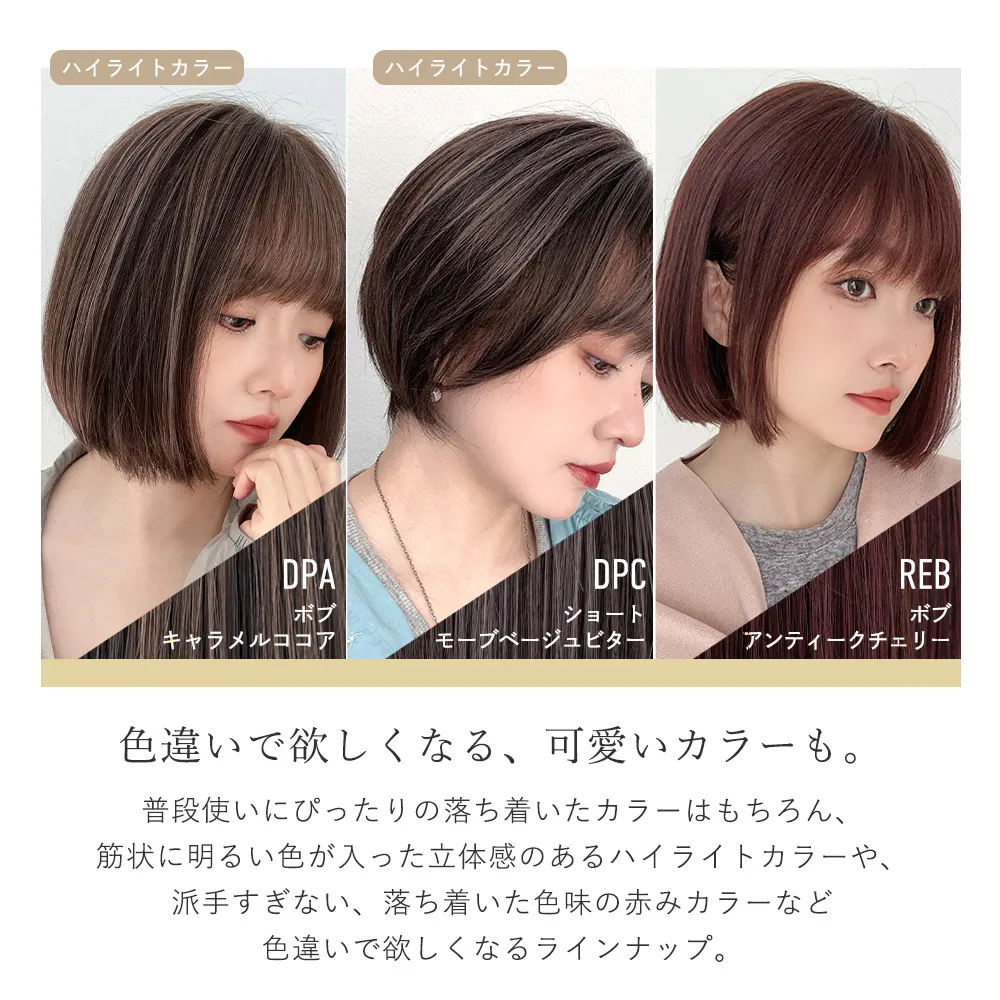 素肌ウィッグ 竹 人毛MIX エアリーサイドショート メイン8