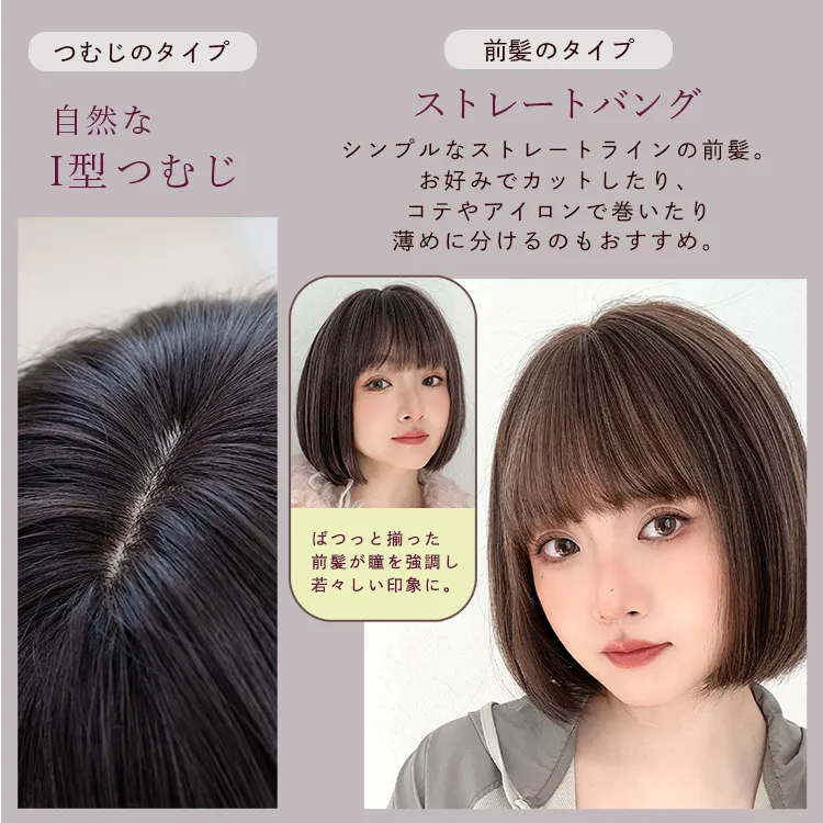 素肌ウィッグ 竹 人毛MIX エアリーサイドショート メイン9