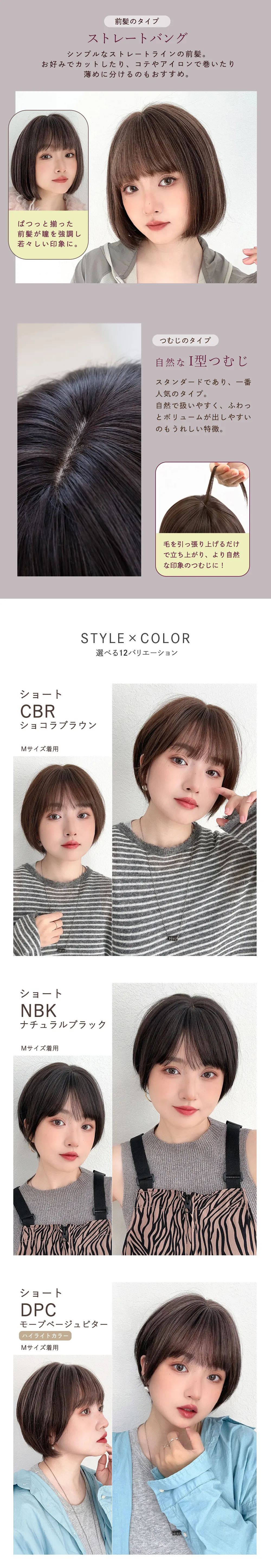 モデル着用イメージ ショートタイプ カラー：CBR/NBK/DPC