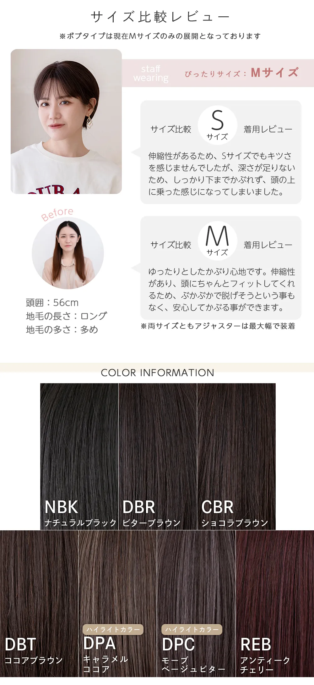 サイズ着用レビュー、カラー一覧