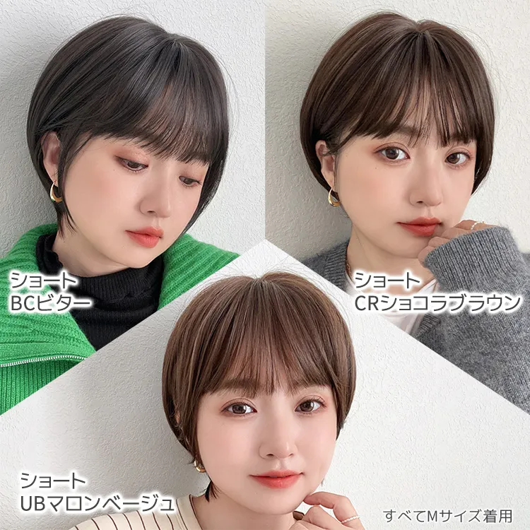 医療用ウィッグ 素肌ウィッグ 接触冷感 選べる3type メイン10