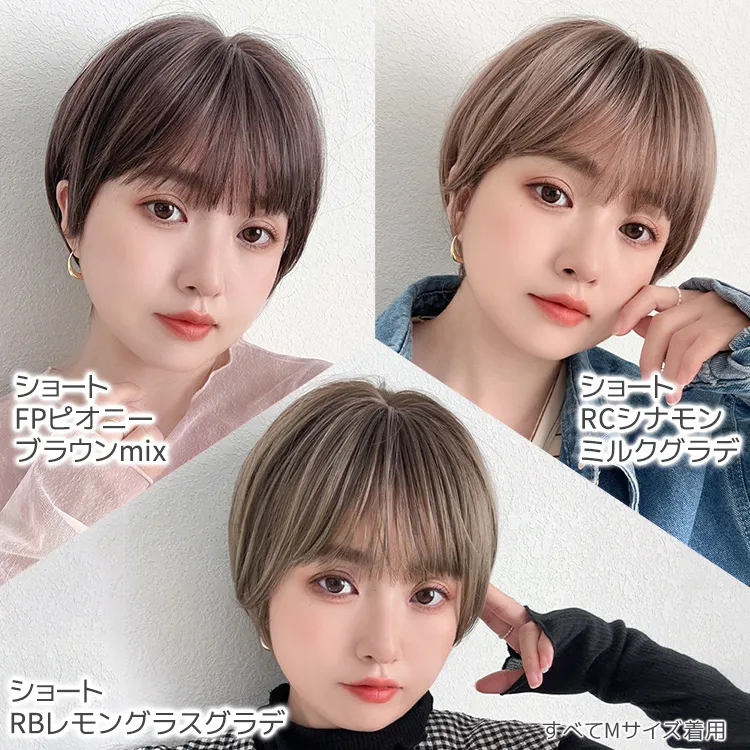 医療用ウィッグ 素肌ウィッグ 接触冷感 選べる3type メイン11