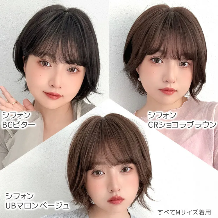 医療用ウィッグ 素肌ウィッグ 接触冷感 選べる3type メイン14