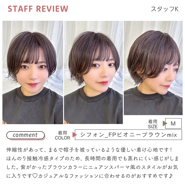 医療用ウィッグ 素肌ウィッグ 接触冷感 選べる3type メイン17
