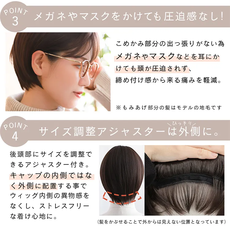 医療用ウィッグ 素肌ウィッグ 接触冷感 選べる3type メイン8