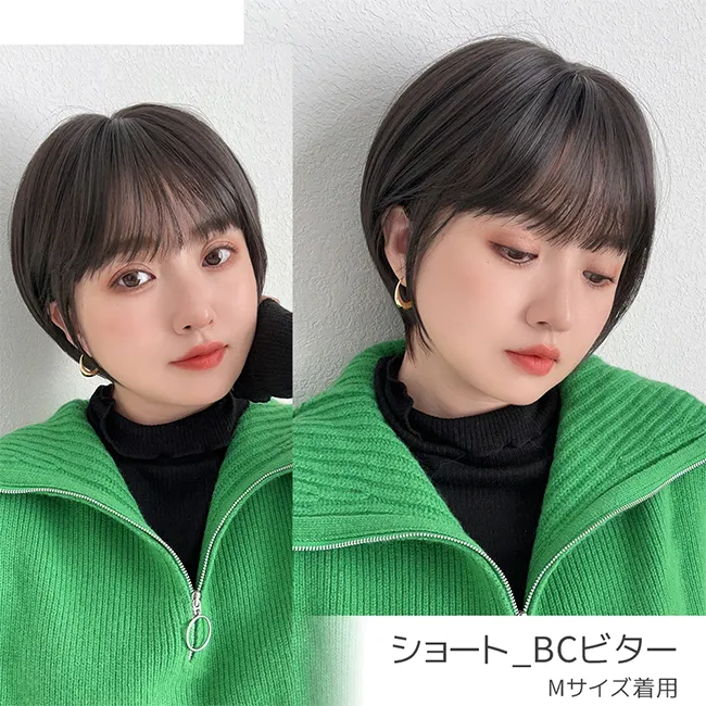 素肌ウィッグ 接触冷感 ショートBC