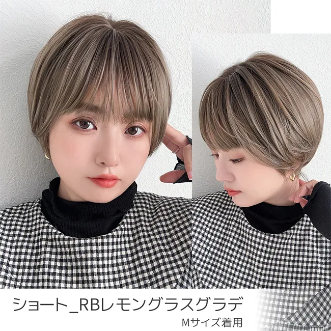素肌ウィッグ 接触冷感 ショートRB