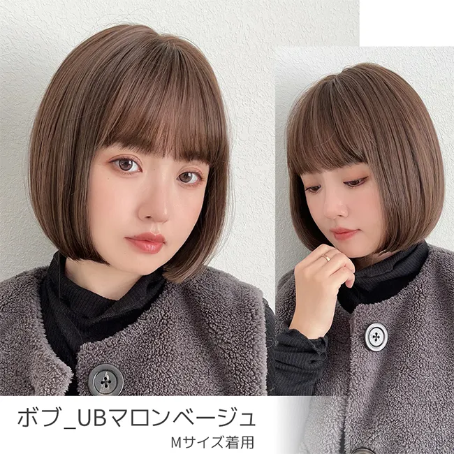 素肌ウィッグ 接触冷感 ボブUB