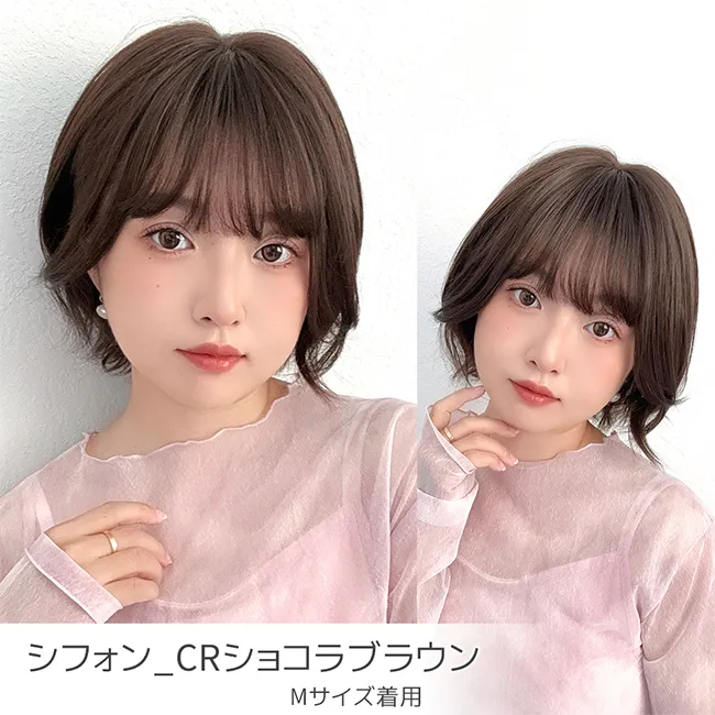 素肌ウィッグ 接触冷感 ミディアムCR