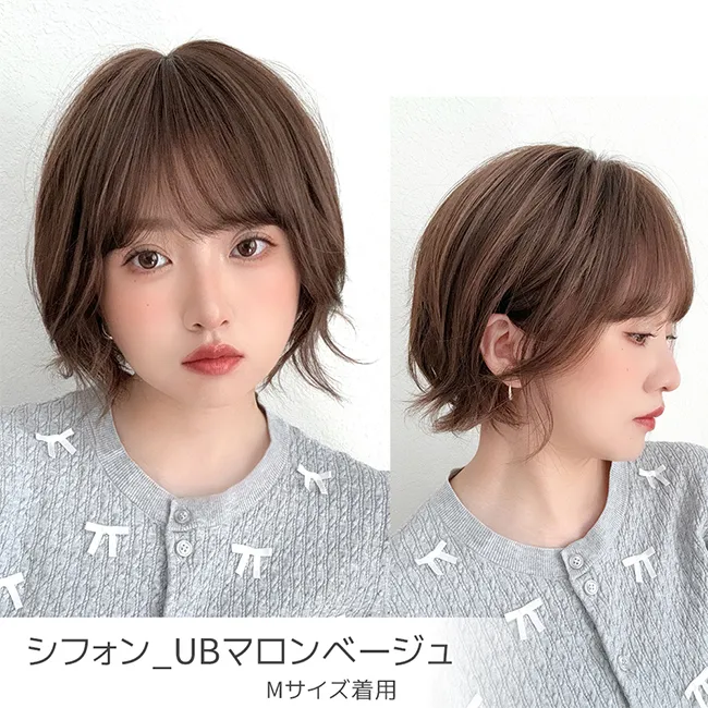 素肌ウィッグ 接触冷感 ミディアムUB