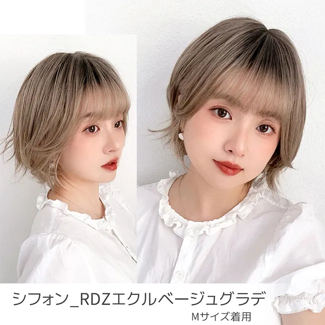 素肌ウィッグ 接触冷感 ミディアムRTZ