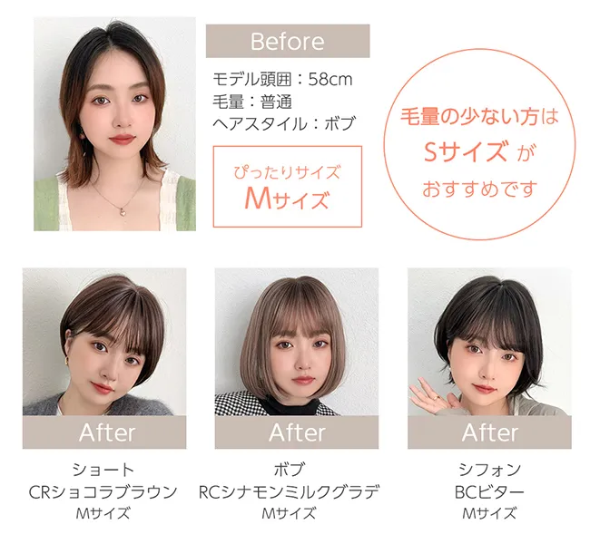 素肌ウィッグ 接触冷感 ショート&ボブ&シフォン 3タイプ ショートRB