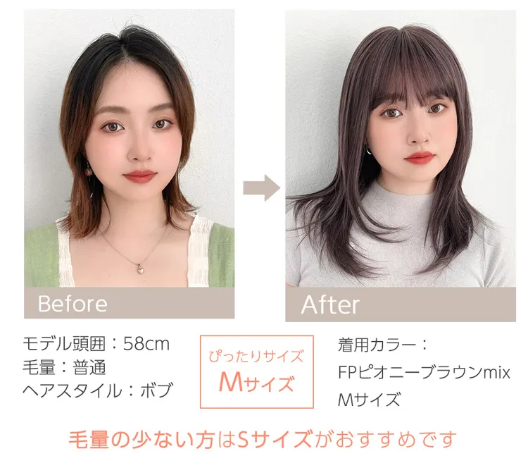 素肌ウィッグ 接触冷感 シェリーセミディ hf1958 Before after