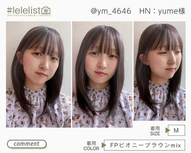 素肌ウィッグ 接触冷感 シェリーセミディ yume様