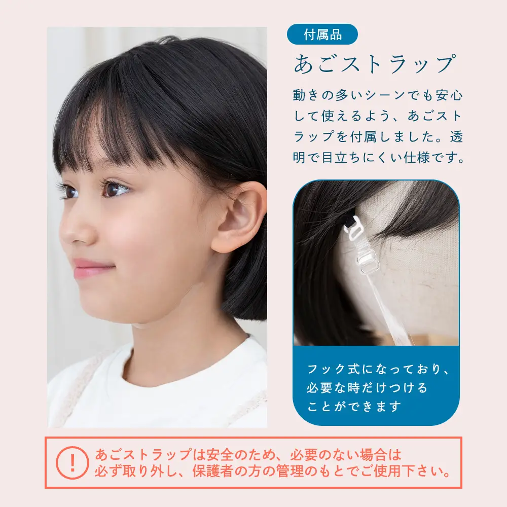 子供用 素肌ウィッグ ピュアボブ メイン11