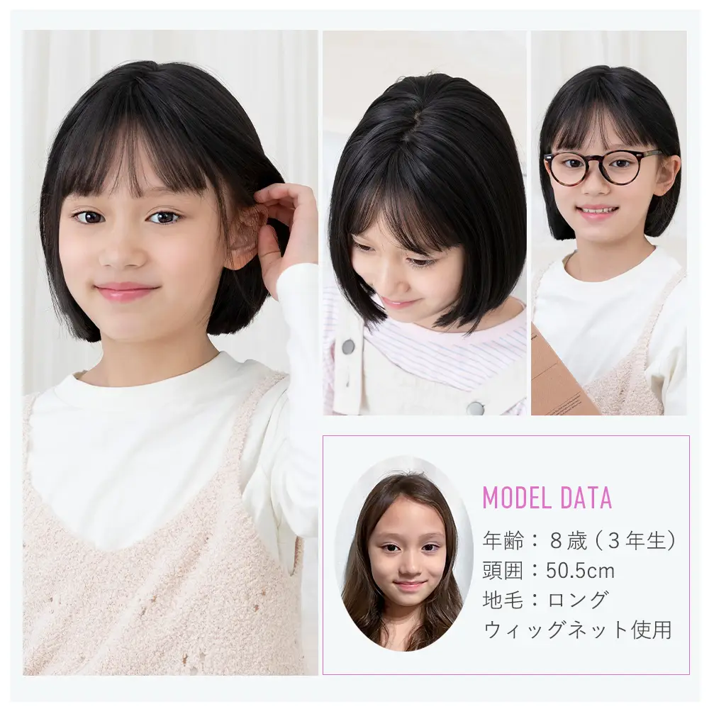 子供用 素肌ウィッグ ピュアボブ メイン13