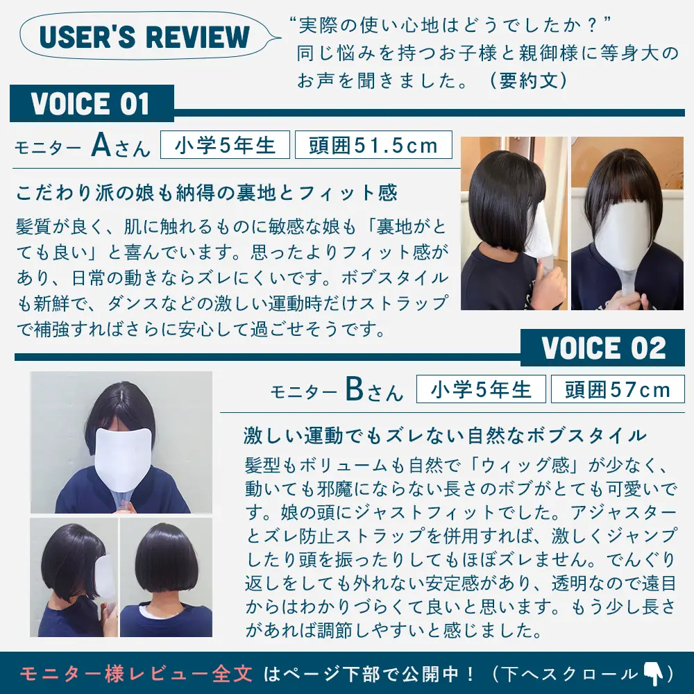 子供用 素肌ウィッグ ピュアボブ メイン15