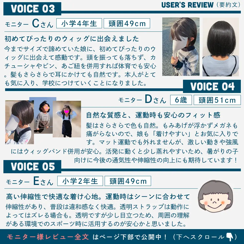 子供用 素肌ウィッグ ピュアボブ メイン16