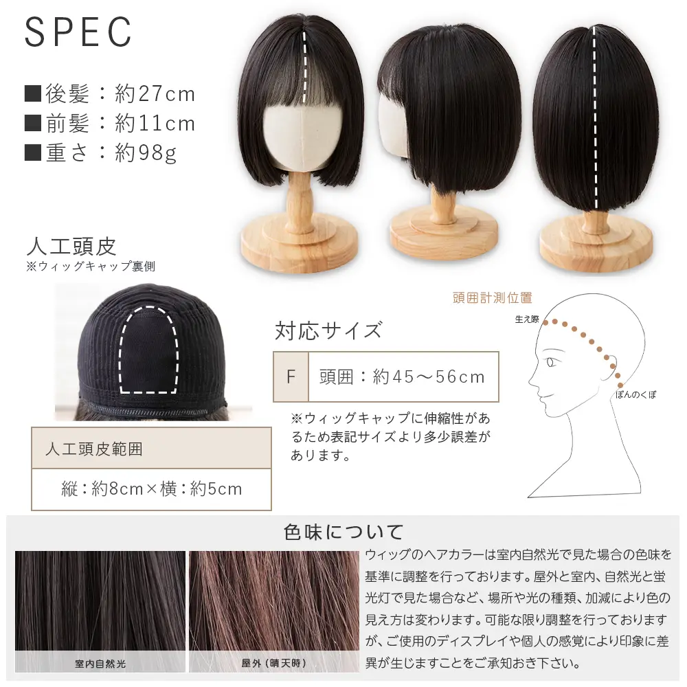 子供用 素肌ウィッグ ピュアボブ メイン17