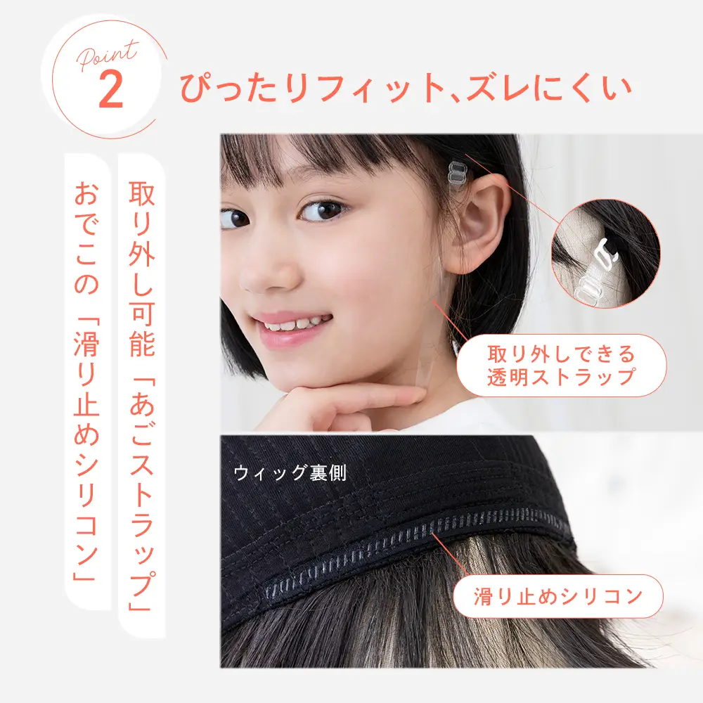 子供用 素肌ウィッグ ピュアボブ メイン4