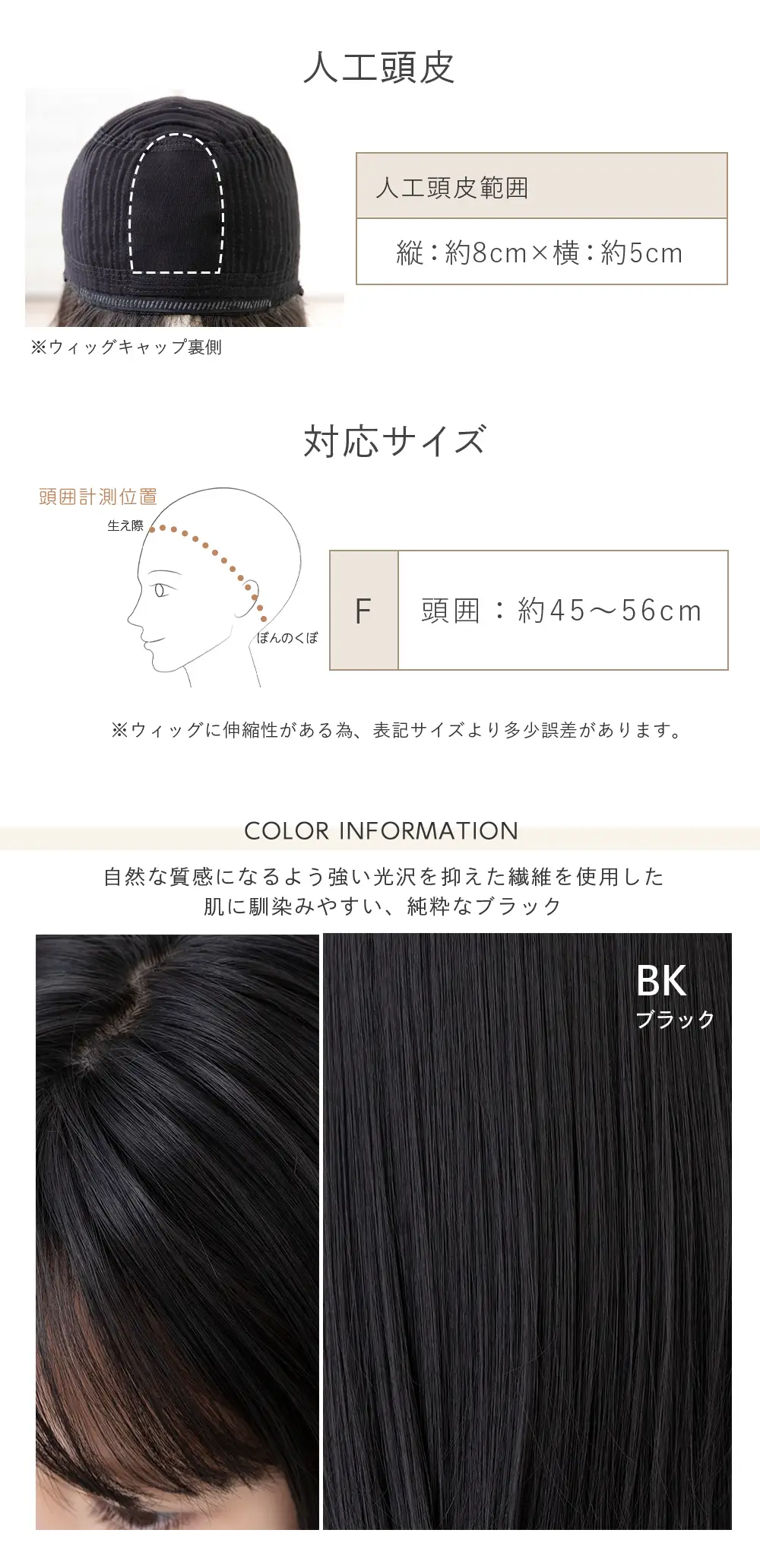 子供用 素肌ウィッグ ピュアボブ hf2012 商品説明10
