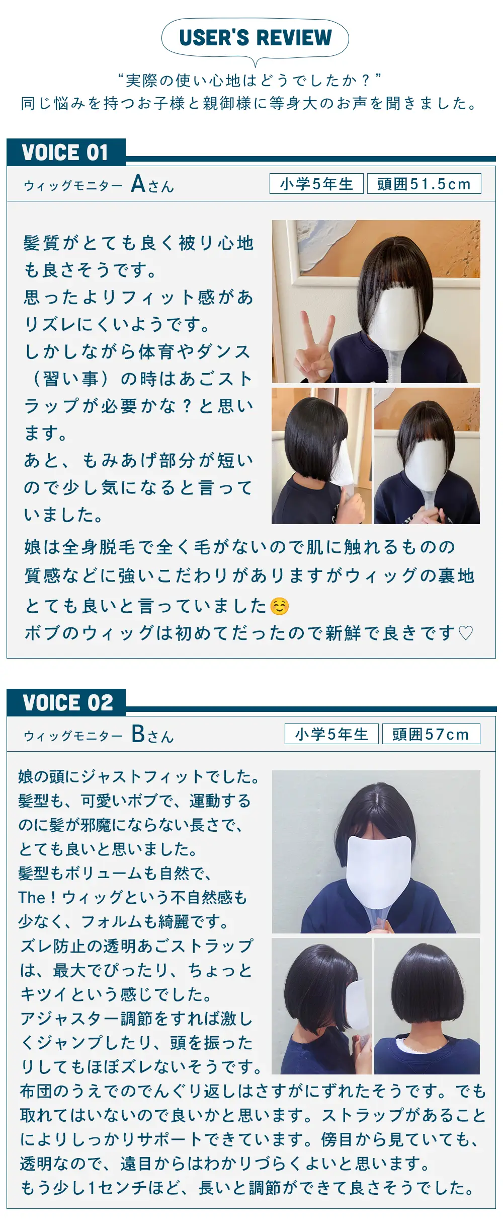 子供用 素肌ウィッグ ピュアボブ hf2012 商品説明5