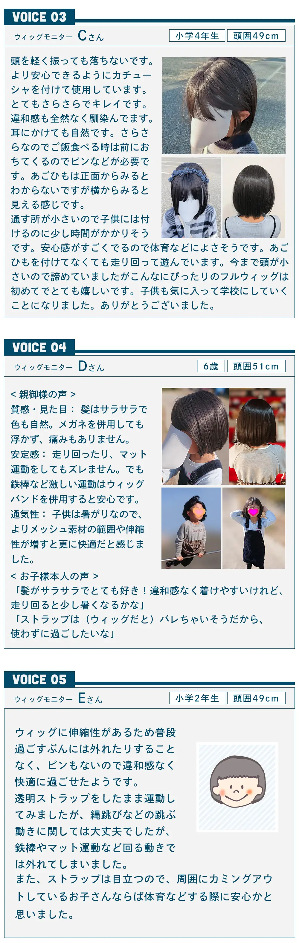 子供用 素肌ウィッグ ピュアボブ hf2012 商品説明6