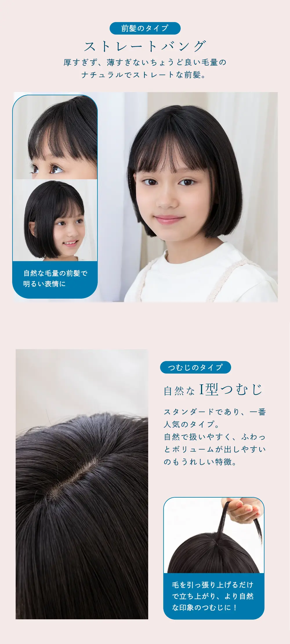 子供用 素肌ウィッグ ピュアボブ hf2012 商品説明7