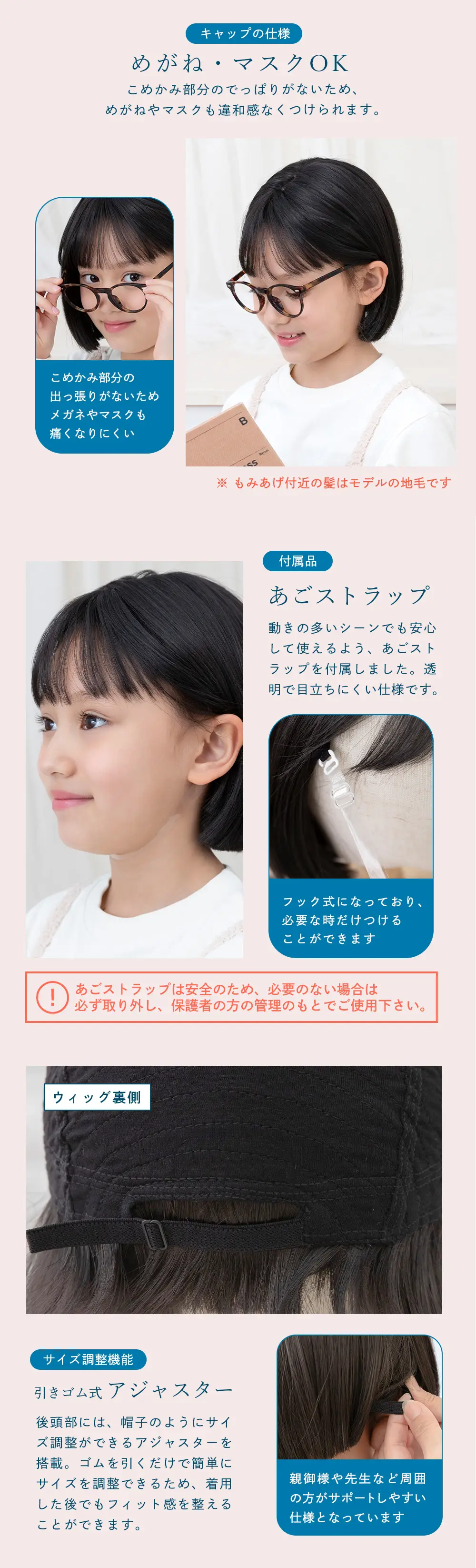 子供用 素肌ウィッグ ピュアボブ hf2012 商品説明8