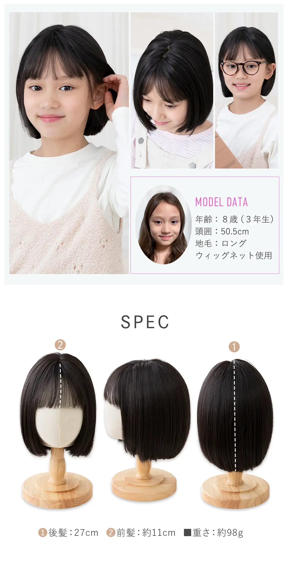 子供用 素肌ウィッグ ピュアボブ hf2012 商品説明9