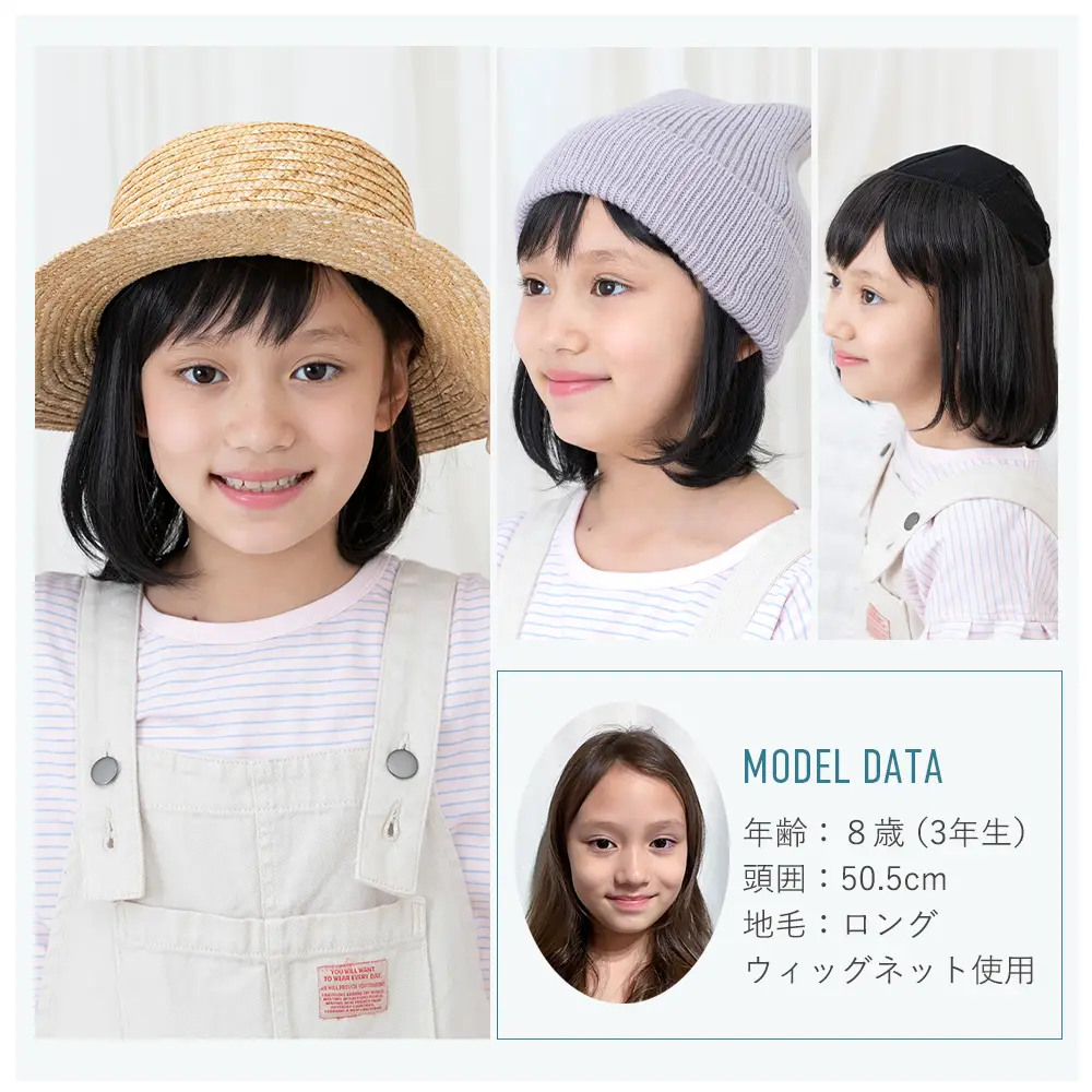 子供用 帽子と合わせるハーフメッシュウィッグ ゆるカールボブ メイン10