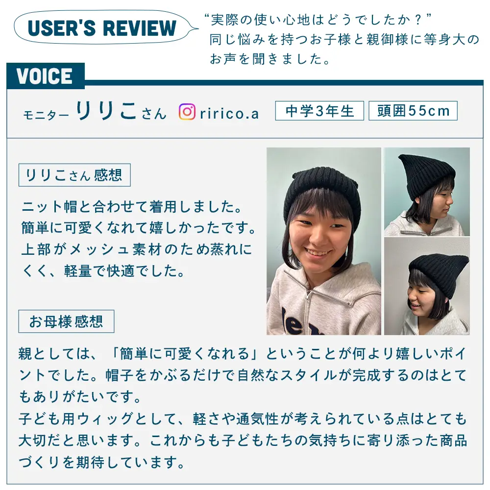 子供用 帽子と合わせるハーフメッシュウィッグ ゆるカールボブ メイン11
