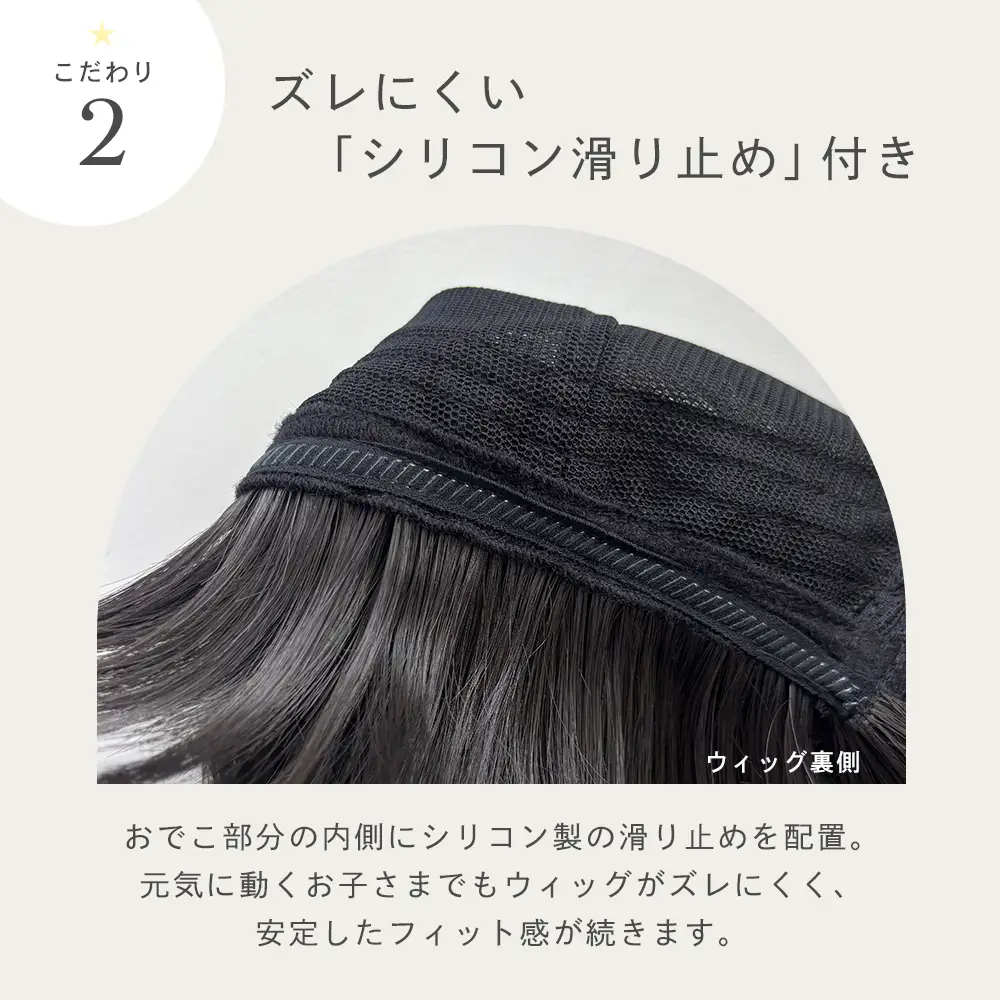 子供用 帽子と合わせるハーフメッシュウィッグ ゆるカールボブ メイン4