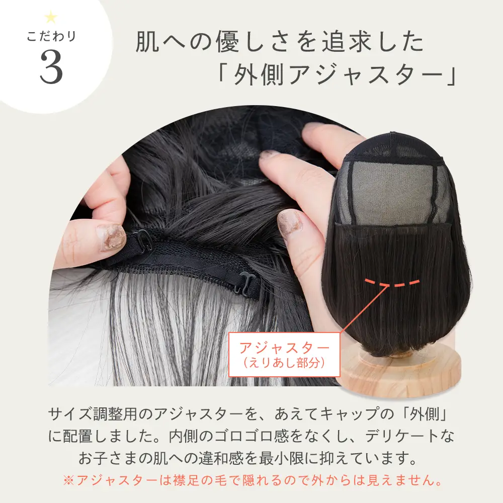 子供用 帽子と合わせるハーフメッシュウィッグ ゆるカールボブ メイン5