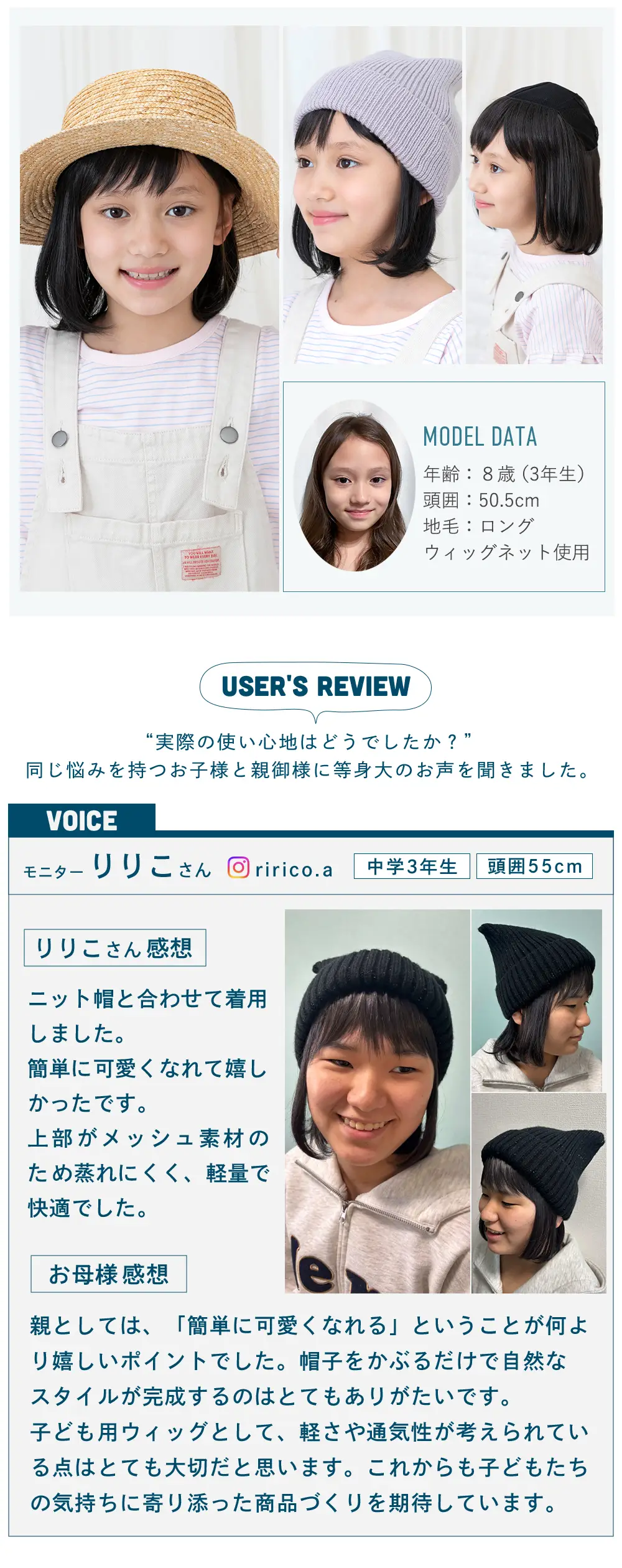 子供用 帽子と合わせるハーフメッシュウィッグ ゆるカールボブ hf2041 商品説明5