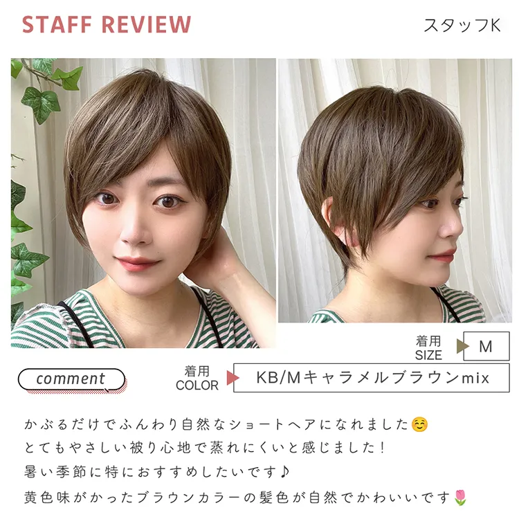 医療用ウィッグ 素肌ウィッグ 接触冷感 マニッシュラフショート17