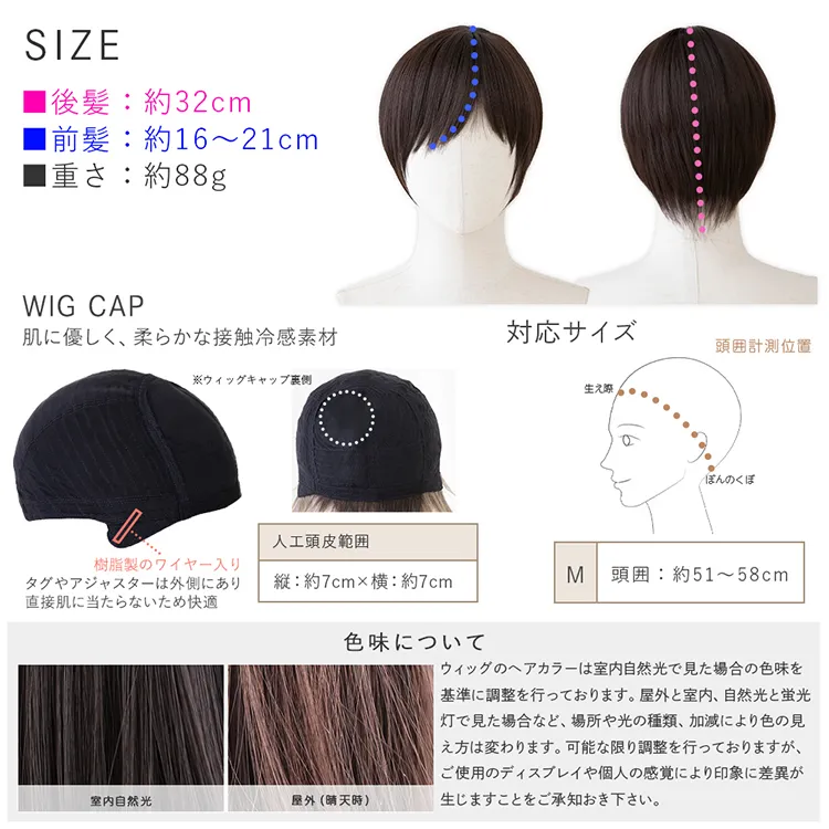 医療用ウィッグ 素肌ウィッグ 接触冷感 マニッシュラフショート18
