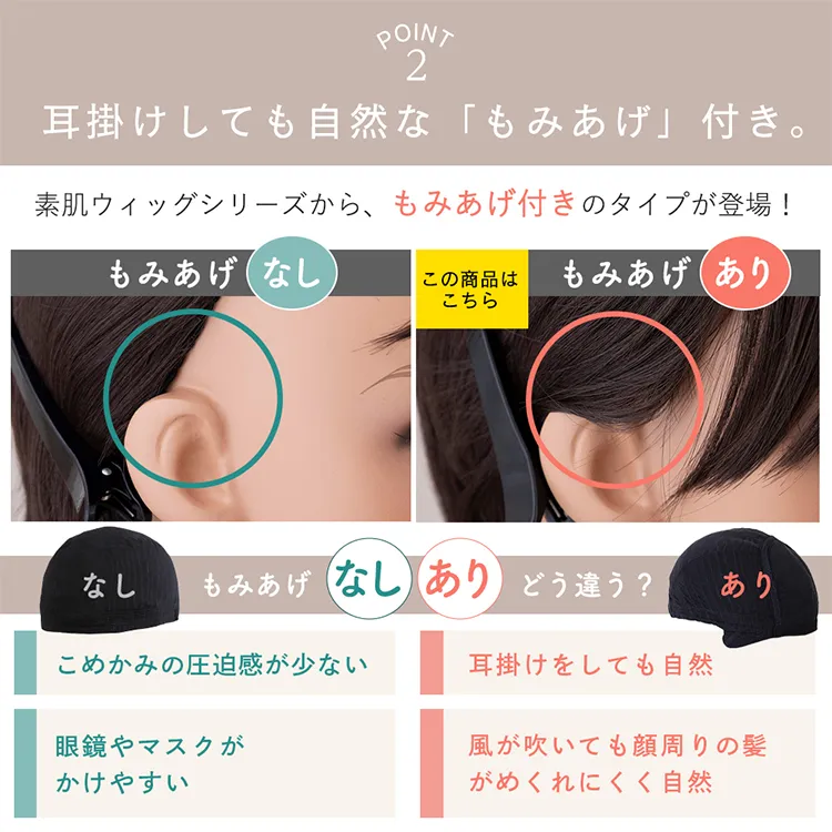 医療用ウィッグ 素肌ウィッグ 接触冷感 マニッシュラフショート6