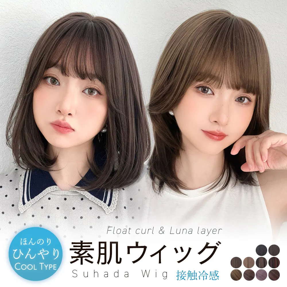 医療用ウィッグ 素肌ウィッグ 接触冷感 マニッシュラフショート