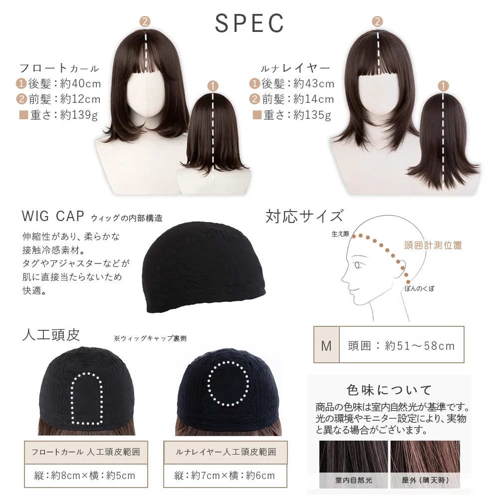医療用ウィッグ 素肌ウィッグ 接触冷感 マニッシュラフショート18