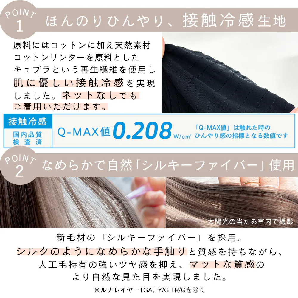 医療用ウィッグ 素肌ウィッグ 接触冷感 マニッシュラフショート6