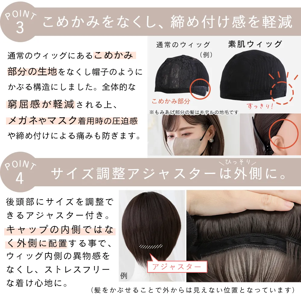 医療用ウィッグ 素肌ウィッグ 接触冷感 マニッシュラフショート7