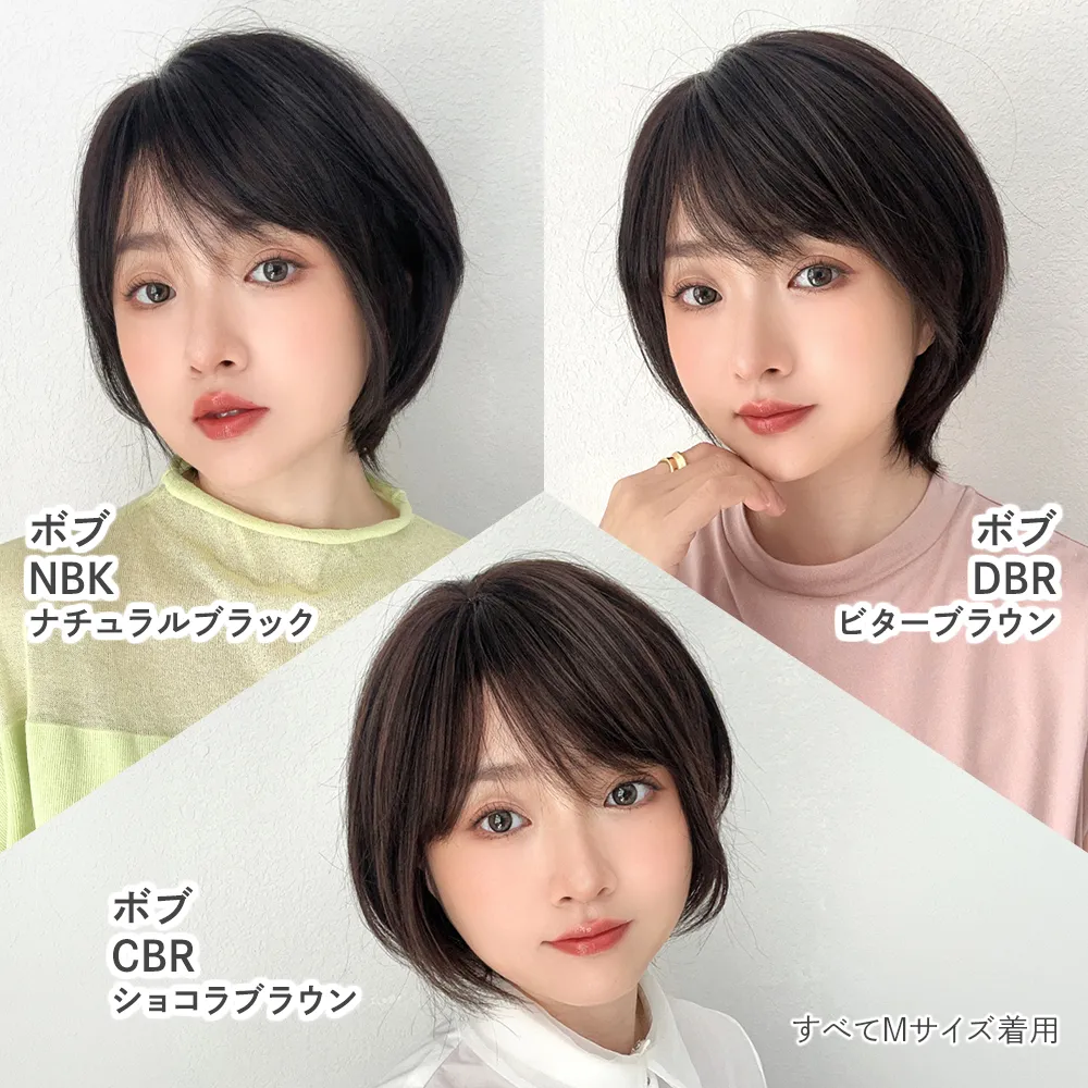 素肌ウィッグ 接触冷感 人毛MIX カルムショート＆スフレバランスボブ 選べる2タイプ メイン13
