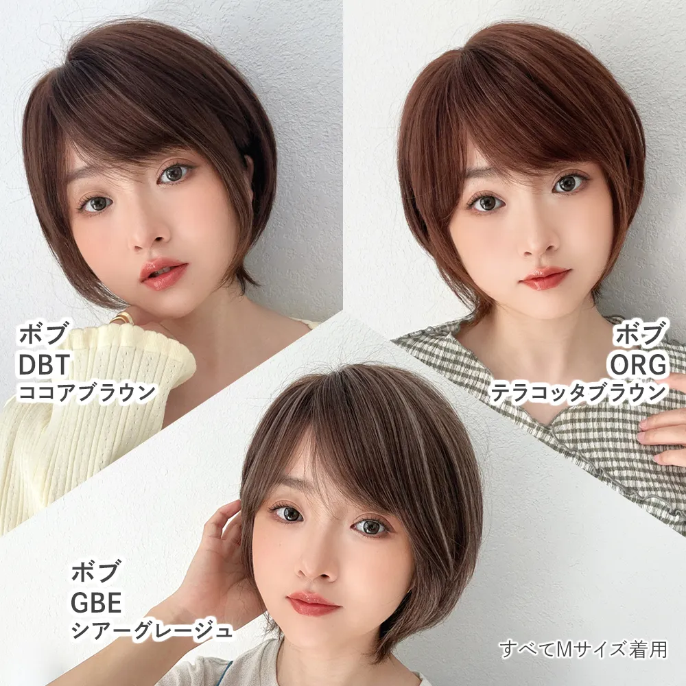 素肌ウィッグ 接触冷感 人毛MIX カルムショート＆スフレバランスボブ 選べる2タイプ メイン141