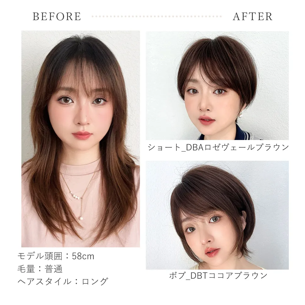 素肌ウィッグ 接触冷感 人毛MIX カルムショート＆スフレバランスボブ 選べる2タイプ メイン15