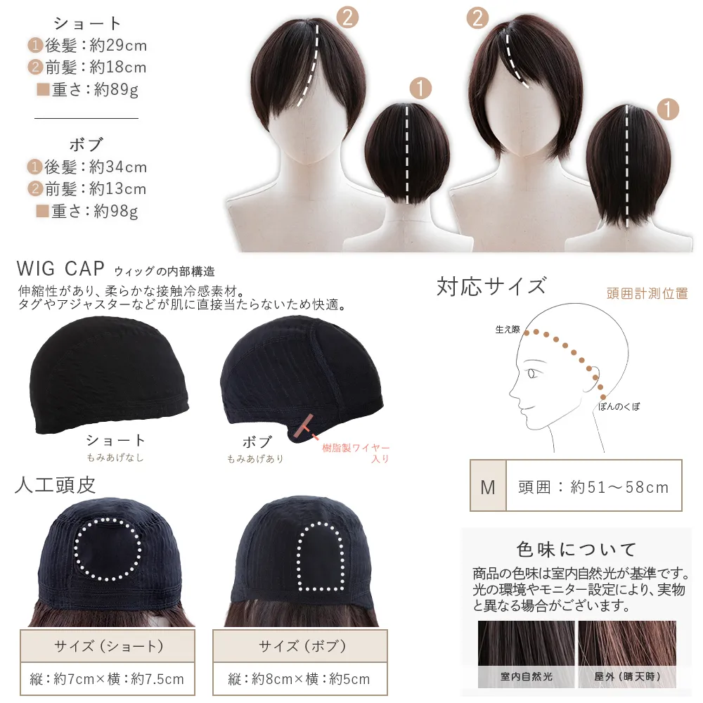 素肌ウィッグ 接触冷感 人毛MIX カルムショート＆スフレバランスボブ 選べる2タイプ メイン17