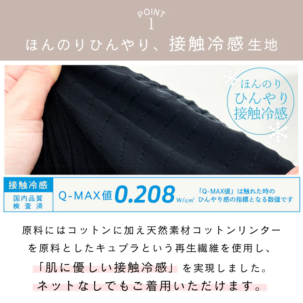 素肌ウィッグ 接触冷感 人毛MIX カルムショート＆スフレバランスボブ 選べる2タイプ メイン4