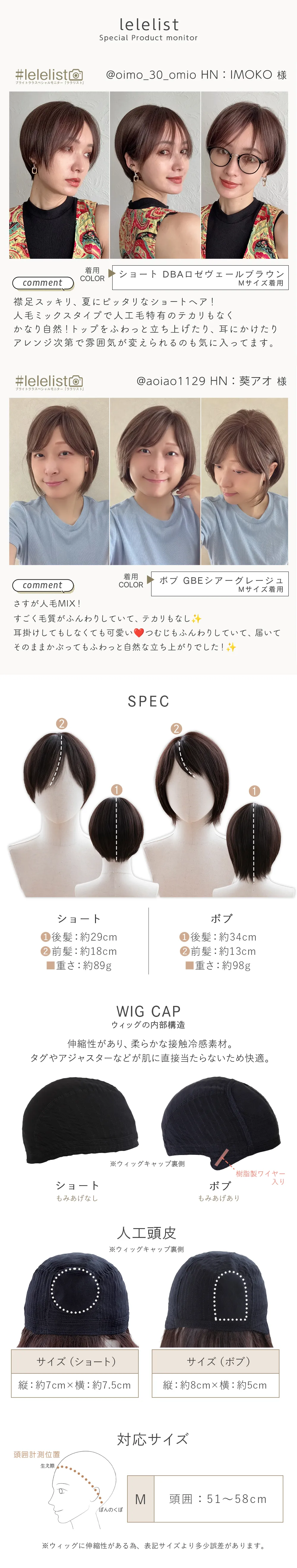 素肌ウィッグ 接触冷感 人毛MIX カルムショート&スフレバランスボブ 選べる2タイプ