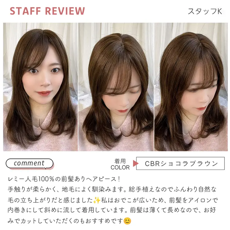 総手植え 最高級人毛(レミー)100％ コンパクト トップヘアピース メイン12